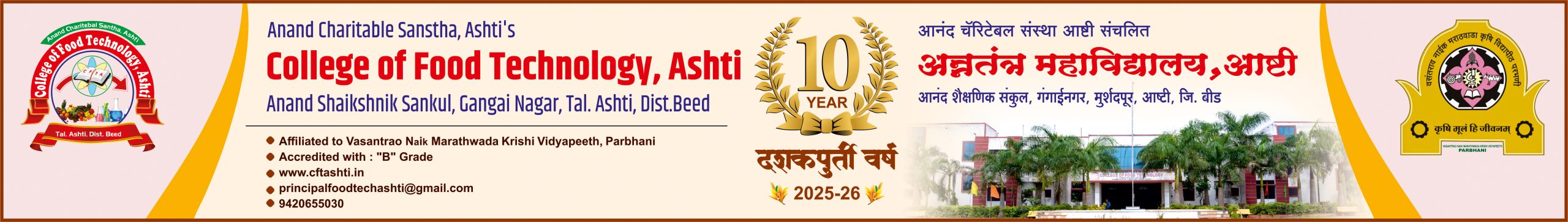 College of Food Technology, Ashti